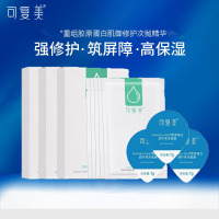 可复美小水膜透明质酸钠修护贴绿水库胶原蛋白亮泽涂抹面膜(绿水库3盒+小蓝杯3个)