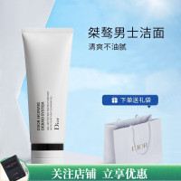 Dior迪奥桀骜旷野男士护肤品套装礼盒 节日礼物送男友送老公洁面水乳 桀骜男士洁面乳125