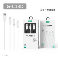 G-C13D/家有点点三合一快速数据线