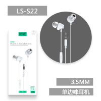 LS-S22/家有点点单边咪入耳式通话耳机