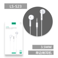 LS-S23/家有点点单边咪半入耳音乐耳机