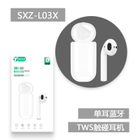 SXZ-L03X/TWS无线蓝牙单耳耳机