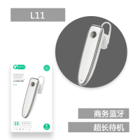 SXZ-L11/家有点点商务待机王蓝牙耳机