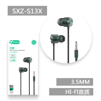 SXZ-S13X/家有点点3D音质有线耳机