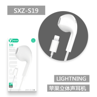 SXZ-S19/家有点点苹果接口立体声耳机