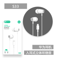 SXZ-S33/家有点点Type-C入耳线控耳机