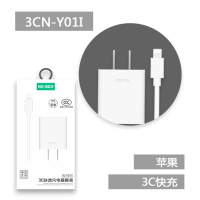 3CN-Y01I/家有点点苹果充电套装3C认证