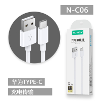 N-C06/家有点点华为数充线1米