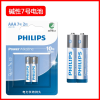 飞利浦AAA碱性7号电池-2粒装