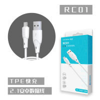 R-C01 /洛克2.1A安卓1米数据线