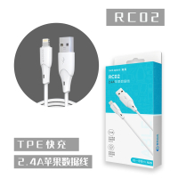 R-C02 /洛克2.4A苹果1米数据线