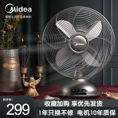 美的(Midea)电风扇家用台扇桌面客厅卧室复古金属扇台式落地扇转页扇怀旧复古文艺范 FT30-20A 古铜怀旧款