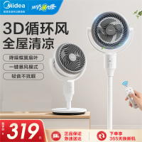 美的(Midea)空气循环扇家用遥控电风扇台地两用落地扇对流3D摇头电扇轻音低噪大风力风扇GAG24JR 白色