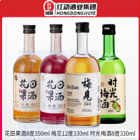 红动花田果酒杨梅酒露酒350ml