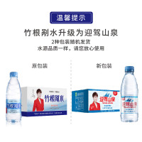 迎驾山泉 矿泉水 398ML*24瓶