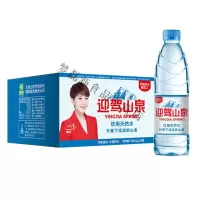 迎驾山泉 矿泉水 550ML*24瓶