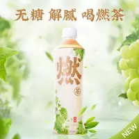元气森林出品 燃茶 无糖青提乌龙茶饮料 膳食纤维 500ml*15瓶