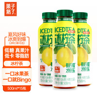 果子熟了冰柠茶柠檬风味果汁茶饮品500ML*15瓶