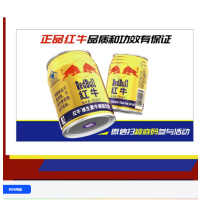 红牛维生素(牛磺酸)饮料罐装250ml