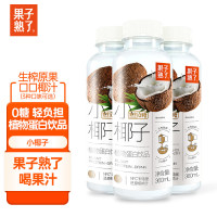果子熟了生榨椰子汁小椰子