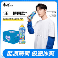 康师傅劲凉冰红茶500ML*15瓶