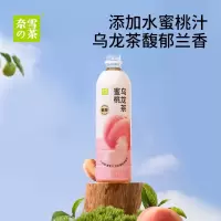 奈雪的茶蜜桃乌龙茶果汁茶饮料