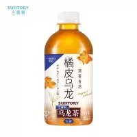 三得利无糖乌龙茶350ml*24瓶橘皮乌龙茶小瓶迷你便携