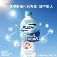 可口可乐水动乐600ml*15瓶 电解质运动饮料 桃味