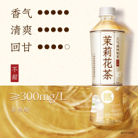 元气森林出品燃茶乌龙茶无糖饮料茉莉花茶500mL*15瓶整箱
