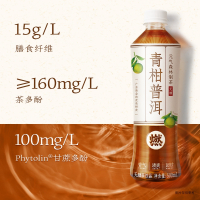 元气森林燃茶乌龙茶青柑普洱无糖饮料茶饮品500mL×15瓶整箱