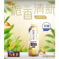 三得利乌龙茶栀意乌龙500ml