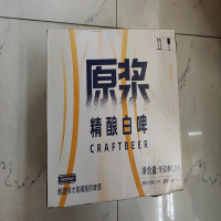 原浆精酿白啤950ml