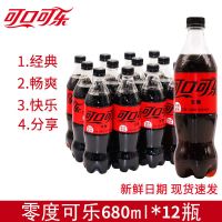 可口可乐无糖畅饮装680毫升