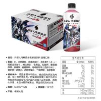 元气森林外星人电解质水蓝莓味500毫升