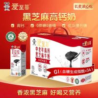 爱至尊中老年高钙黑芝麻牛奶 190ml*12/箱