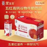 爱至尊高钙五红谷物牛奶饮品 250ml*10ml/箱