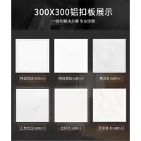 印颜集成吊顶300X300