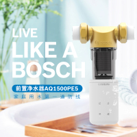BOSCH 博世前置过滤器全屋净水器40微米过滤器家用大流量自来水过滤器 AQ1500PE5[自排污式 +虹吸反冲洗]