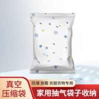 博纳美家童趣蓝兔真空压缩袋收纳袋多种套装可选 居家收纳 带电泵手泵