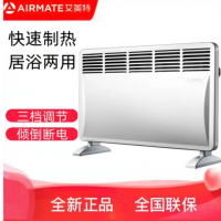 艾美特(Airmate)艾美特电暖器2000W取暖器家用速热浴室防水快热炉节能省电暖气-2039S