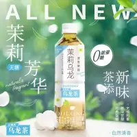 三得利茉莉乌龙茶无糖500ml