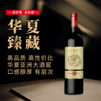 长城臻藏3赤霞珠干红葡萄酒红酒750ml*6整箱装日常饮酒