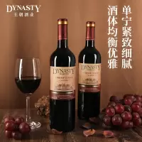 王朝特选甄酿赤霞珠干红葡萄酒750ml