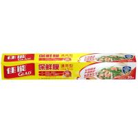 Glad 佳能 食物保鲜膜 保鲜纸盒装带切割器 切割盒20米X30cm W20M