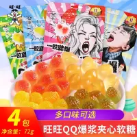 旺旺QQ糖香橙23g