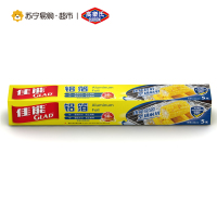 Glad佳能F5M铝箔盒装锡纸5m*30cm