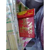 永吉大吉大利红包(小号)