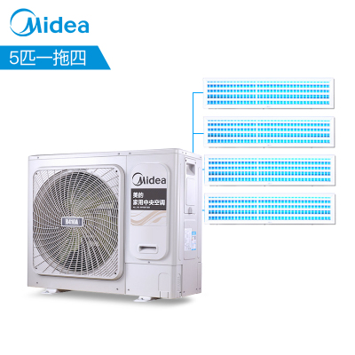 美的中央空调(Midea)智能家电5匹一拖四全直流变频家用中央空调0元安装MDS-H120W-A(1)II一拖四
