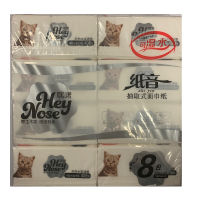 纸音 嘿喏4层面巾纸8包(可湿水)