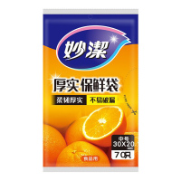 妙洁保鲜袋抽取式中号 70只*60袋